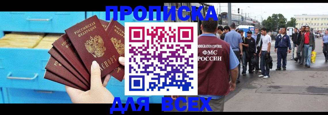 прописка ребенка в Суздали