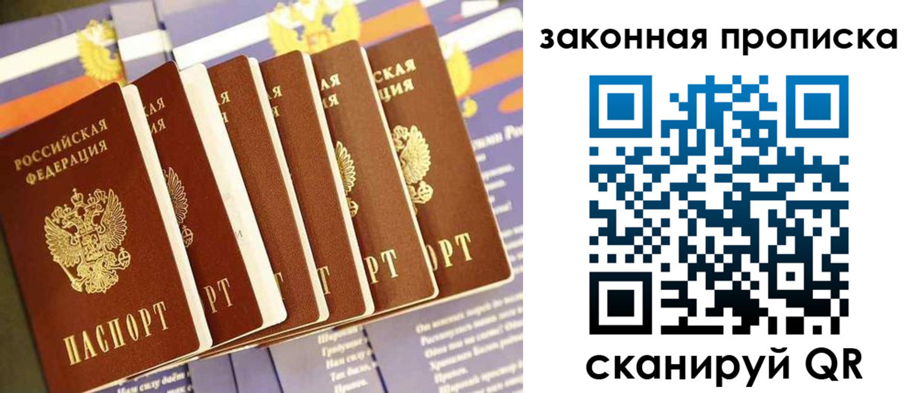 временная регистрация в Суздали