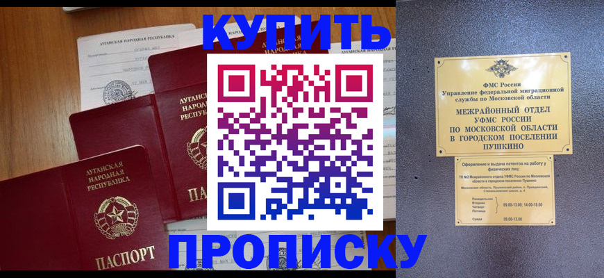 прописка в квартире в Суздали
