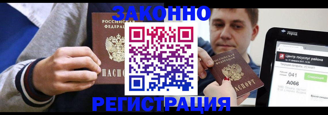 купить прописку в Суздали