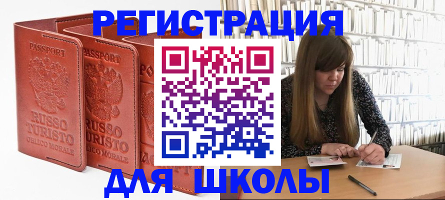 прописка в Суздали