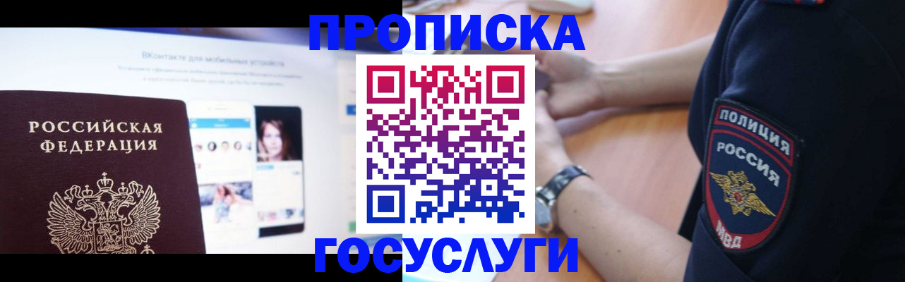 временная регистрация для школы в Суздали