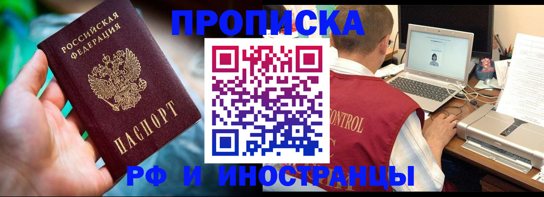 прописка для военкомата в Суздали