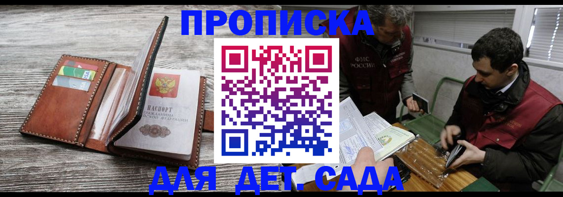 регистрация для школы в Суздали