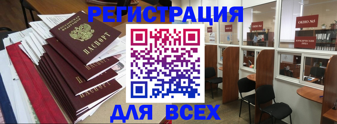 регистрация в Суздали