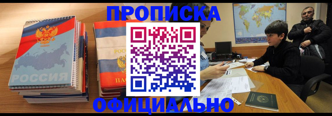 прописка в Суздали